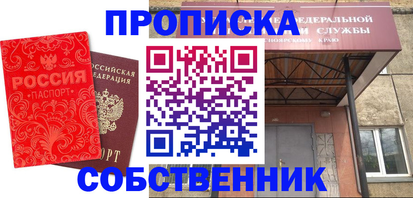 временная регистрация законно в Нефтекумске