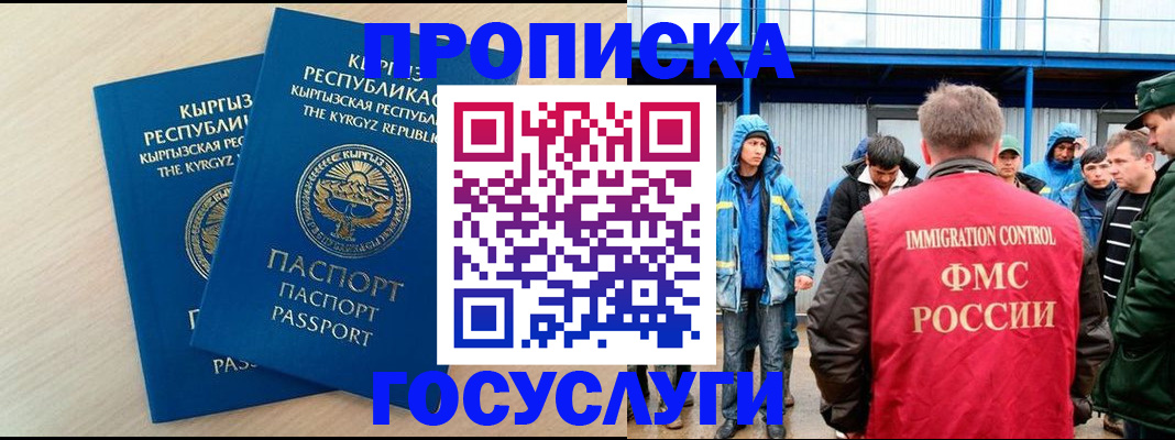 временная регистрация госуслуги в Нефтекумске