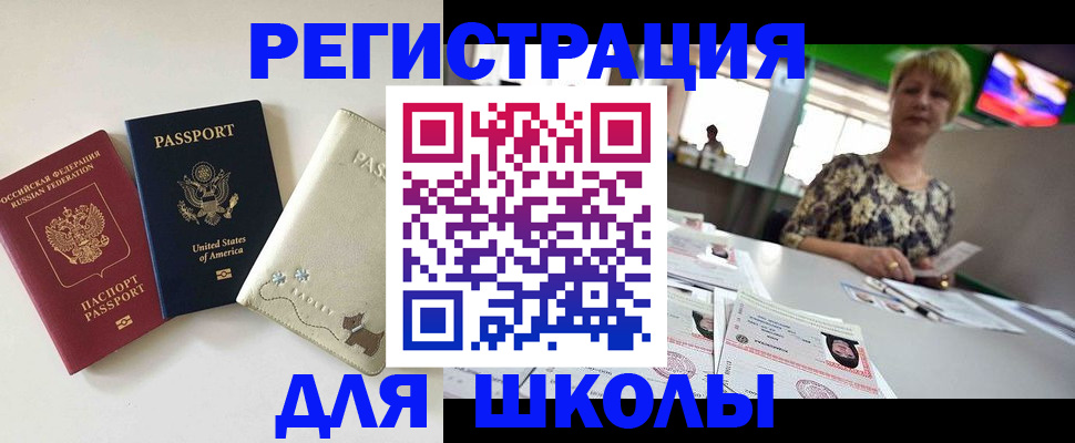 временная регистрация 2025 в Нефтекумске