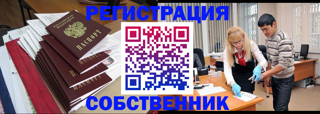 временная прописка в Нефтекумске